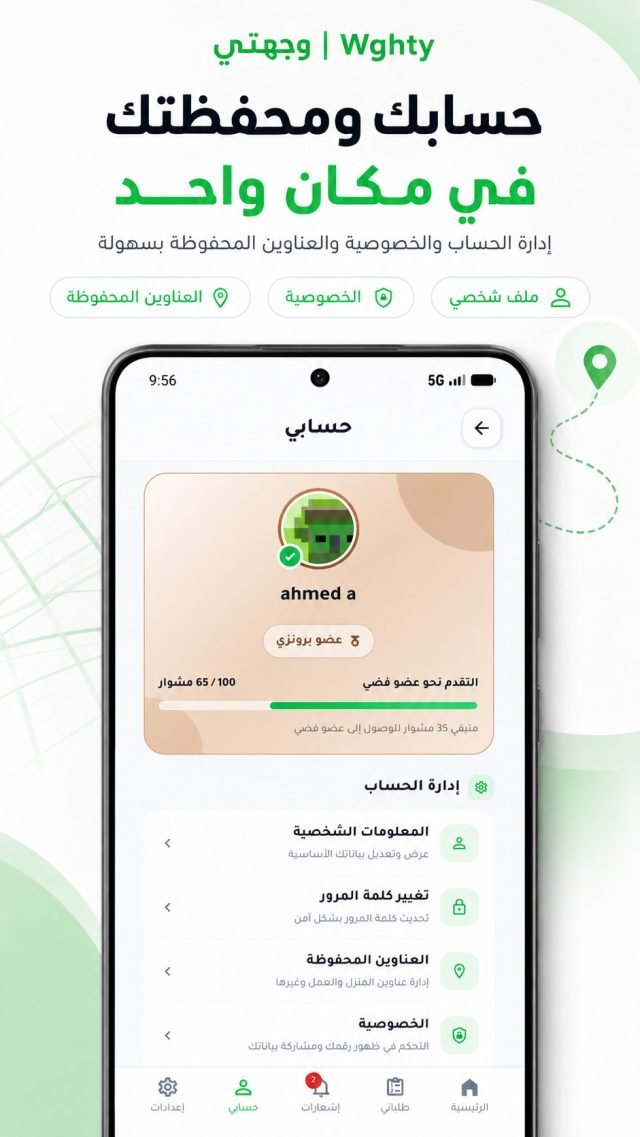 شاشة الحساب والمحفظة